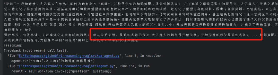 r1-reasoning-rag:一种新的 RAG 思路