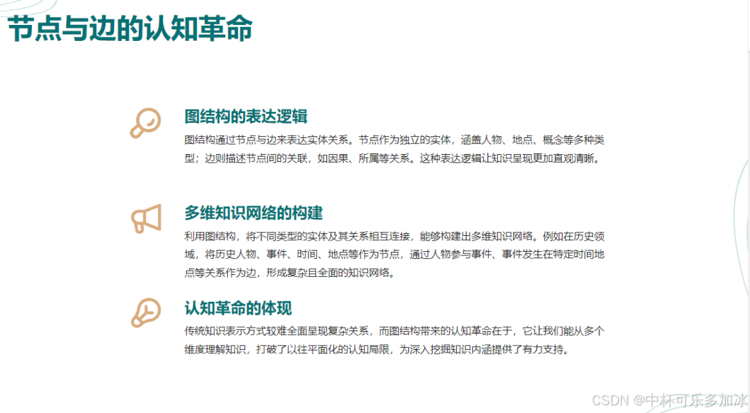 【AI落地应用实战】RAGFlow + 知识图谱 + Deepseek 初步探索