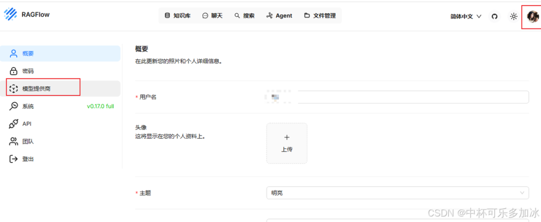 【AI落地应用实战】RAGFlow + 知识图谱 + Deepseek 初步探索