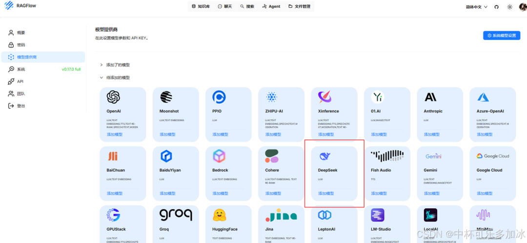 【AI落地应用实战】RAGFlow + 知识图谱 + Deepseek 初步探索