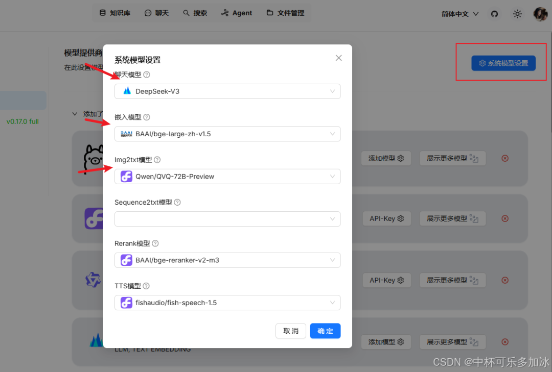 【AI落地应用实战】RAGFlow + 知识图谱 + Deepseek 初步探索