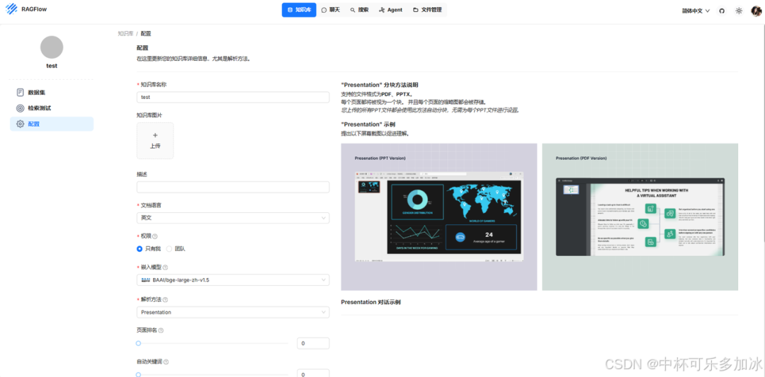 【AI落地应用实战】RAGFlow + 知识图谱 + Deepseek 初步探索