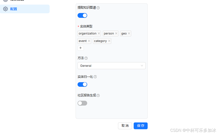 【AI落地应用实战】RAGFlow + 知识图谱 + Deepseek 初步探索