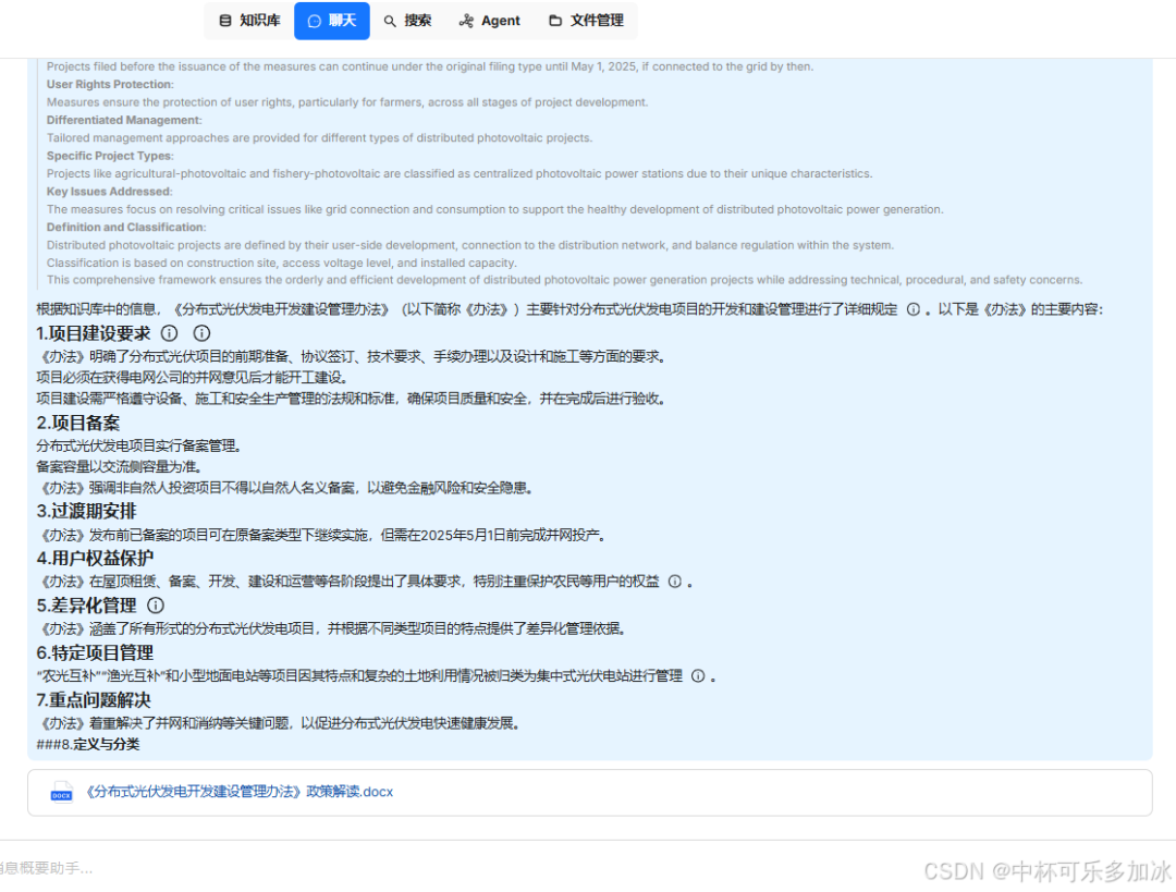 【AI落地应用实战】RAGFlow + 知识图谱 + Deepseek 初步探索