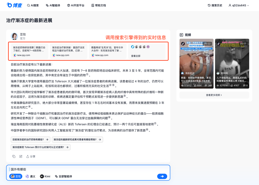 AI比人类更需要搜索引擎，我们专门为AI设计了一个搜索引擎