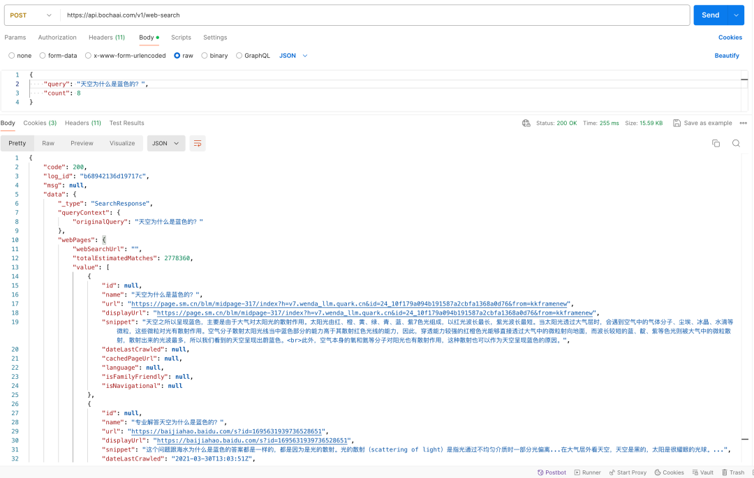 AI比人类更需要搜索引擎，我们专门为AI设计了一个搜索引擎