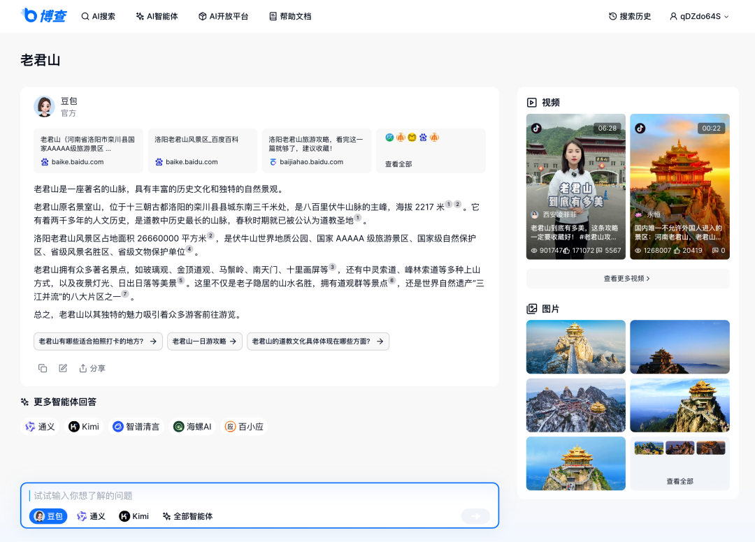 AI比人类更需要搜索引擎，我们专门为AI设计了一个搜索引擎
