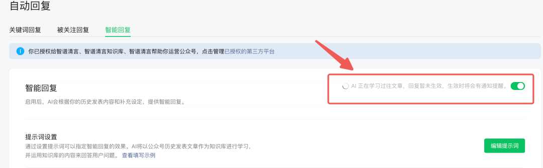 终于出手了,微信公众号原生 RAG 上线,官方 AI 知识库来了!