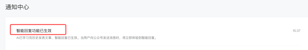 终于出手了,微信公众号原生 RAG 上线,官方 AI 知识库来了!