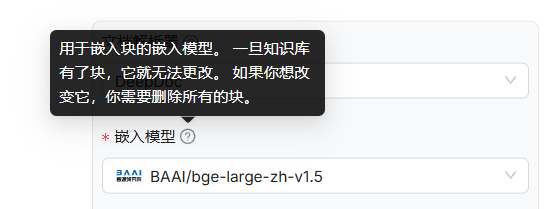 RAGFlow创建知识库