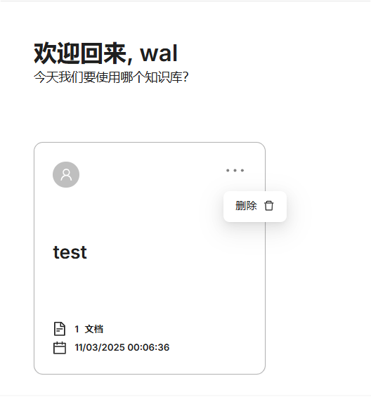 RAGFlow创建知识库