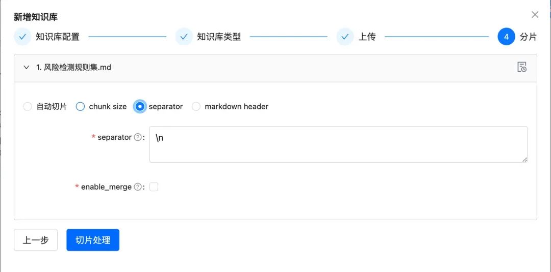 万字长文讲透 RAG在实际落地场景中的优化