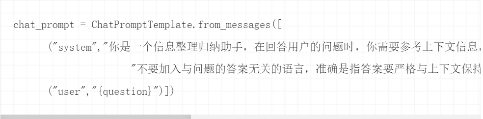 一文学会基于LangChain开发大模型RAG知识问答应用