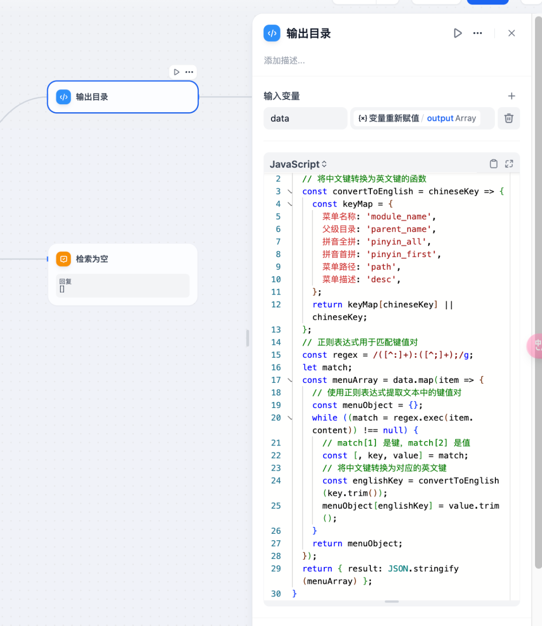 AISearchPro-AI智能搜索实践