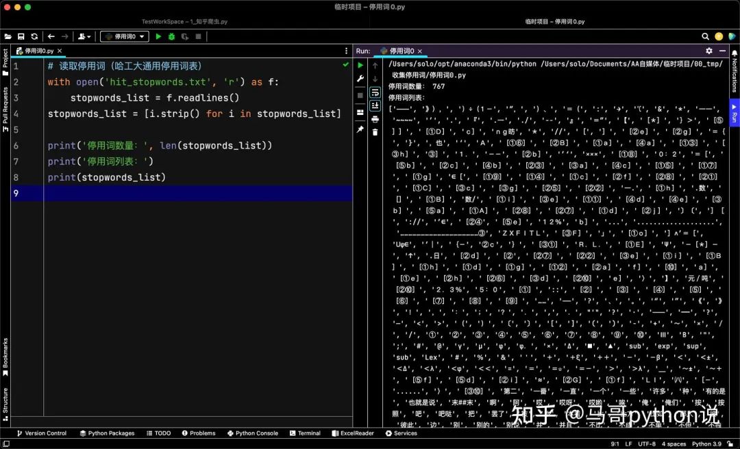 【停用词】NLP中的停用词怎么获取？我整理了6种方法