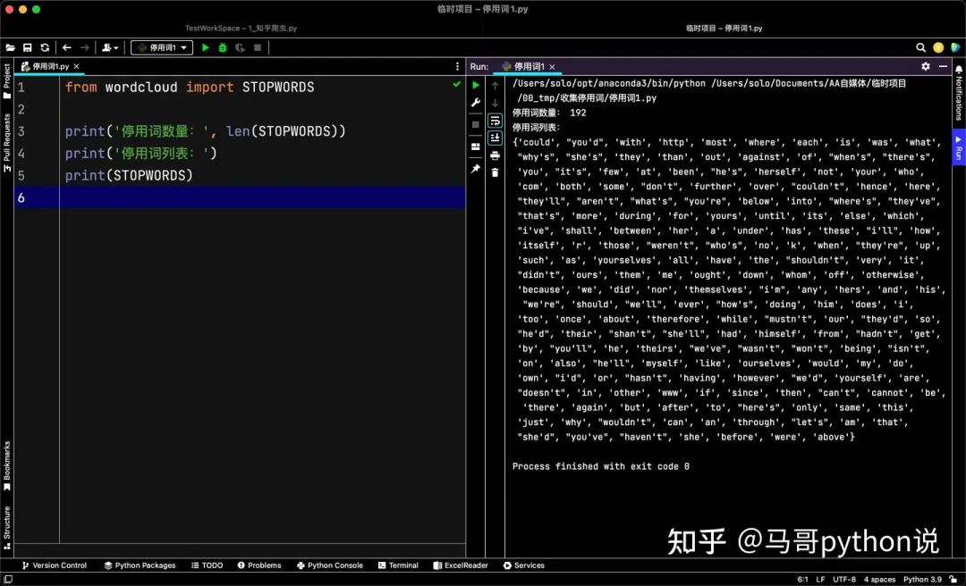 【停用词】NLP中的停用词怎么获取？我整理了6种方法