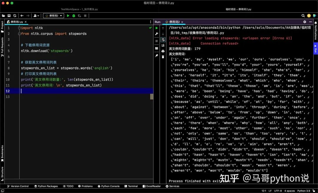 【停用词】NLP中的停用词怎么获取？我整理了6种方法