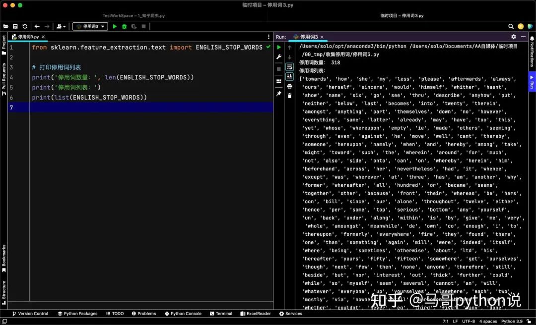 【停用词】NLP中的停用词怎么获取？我整理了6种方法