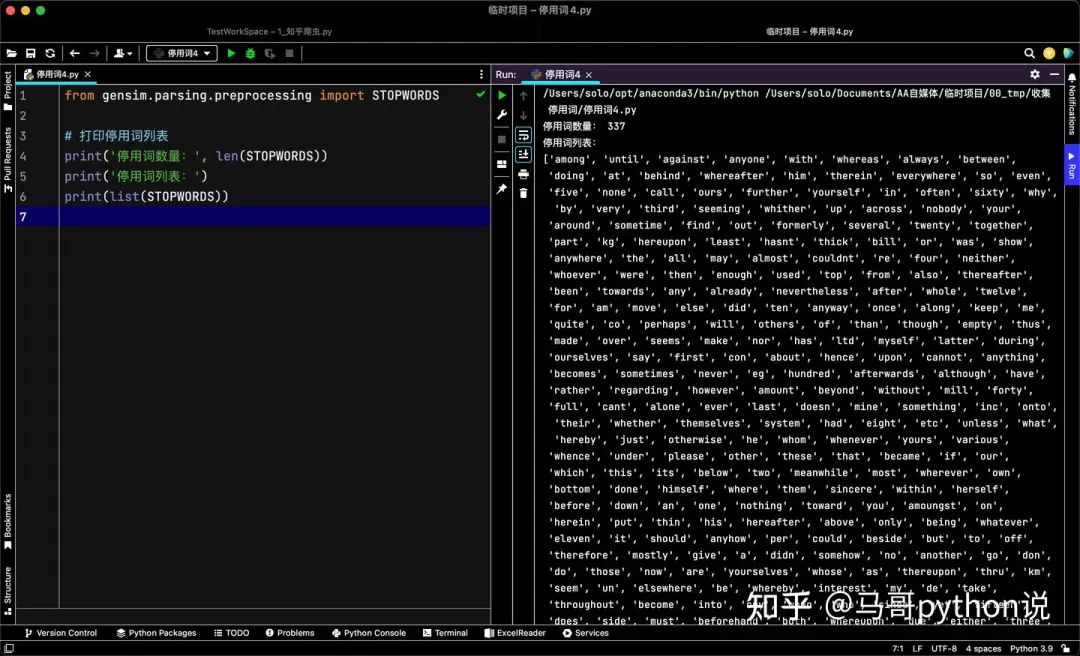 【停用词】NLP中的停用词怎么获取？我整理了6种方法