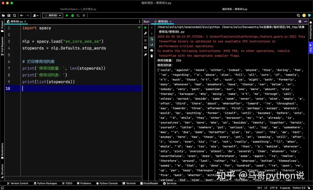 【停用词】NLP中的停用词怎么获取？我整理了6种方法