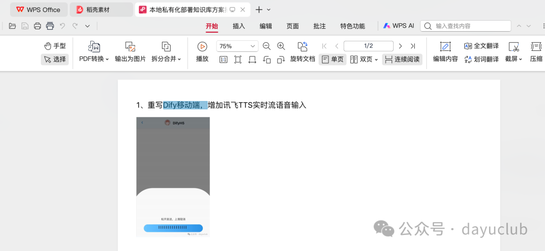 一个MCP网站推荐&Demo验证