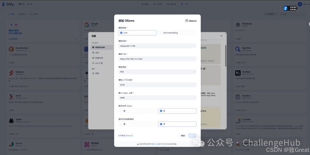 AI老板心中的迈巴赫:DeepSeek+Ollama+Xinference+RAGFlow+Dify部署教程,RAG落地5件套!