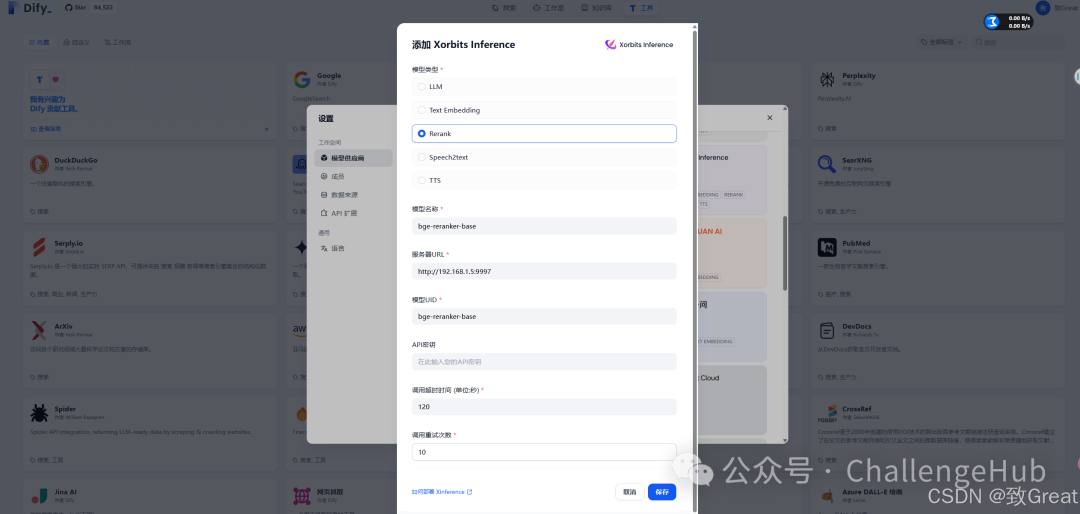AI老板心中的迈巴赫:DeepSeek+Ollama+Xinference+RAGFlow+Dify部署教程,RAG落地5件套!
