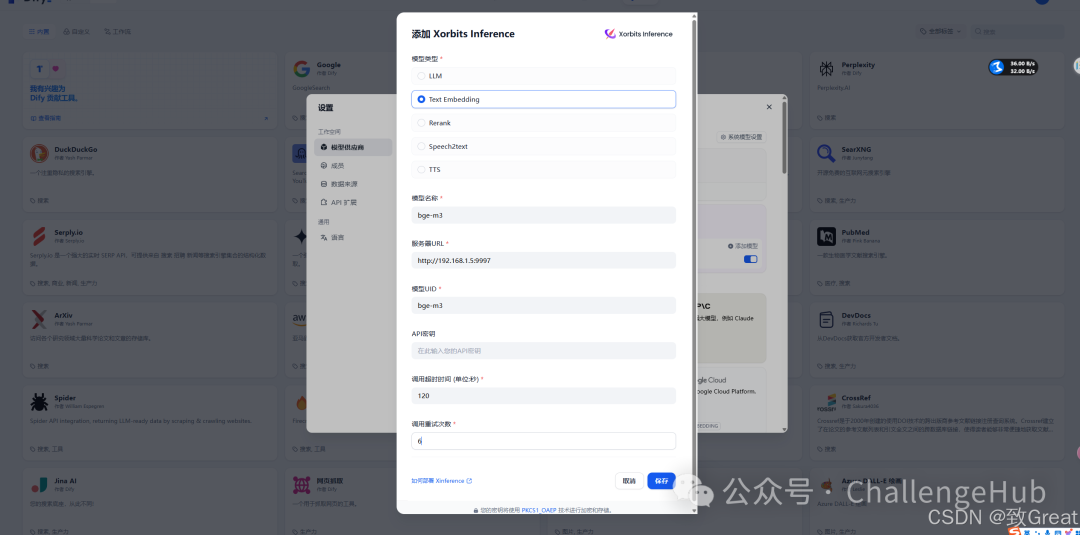 AI老板心中的迈巴赫:DeepSeek+Ollama+Xinference+RAGFlow+Dify部署教程,RAG落地5件套!