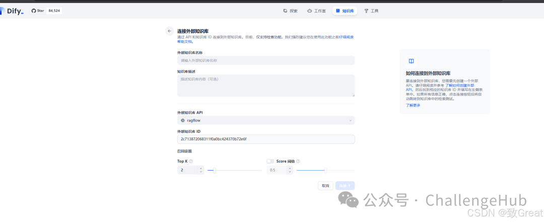 AI老板心中的迈巴赫:DeepSeek+Ollama+Xinference+RAGFlow+Dify部署教程,RAG落地5件套!