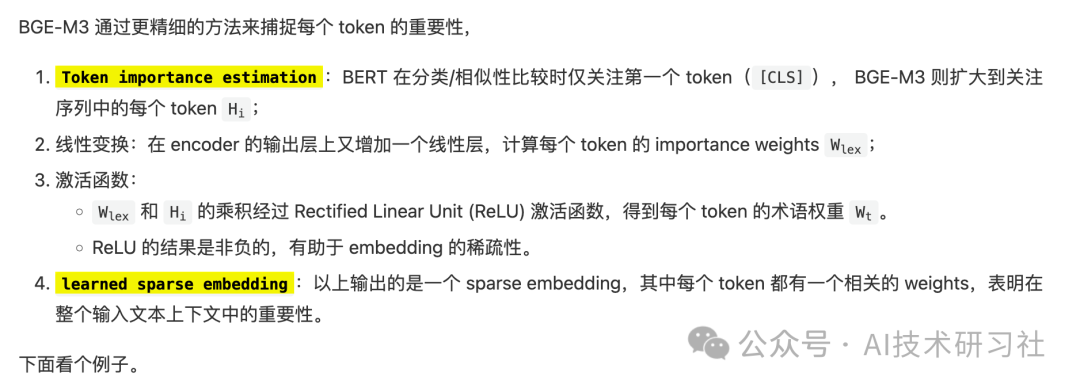 大模型 RAG 终极指南:信息检索 + 文本向量化 + BGE-M3 实践全解析!