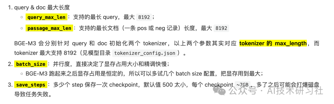 大模型 RAG 终极指南:信息检索 + 文本向量化 + BGE-M3 实践全解析!