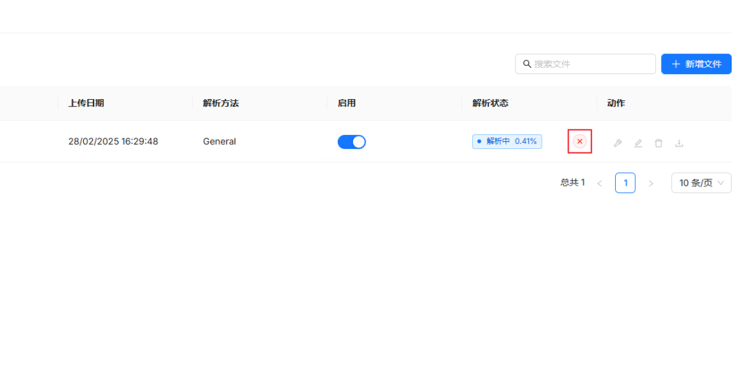 RAGFlow+DeepSeek搭建私人Ai助理