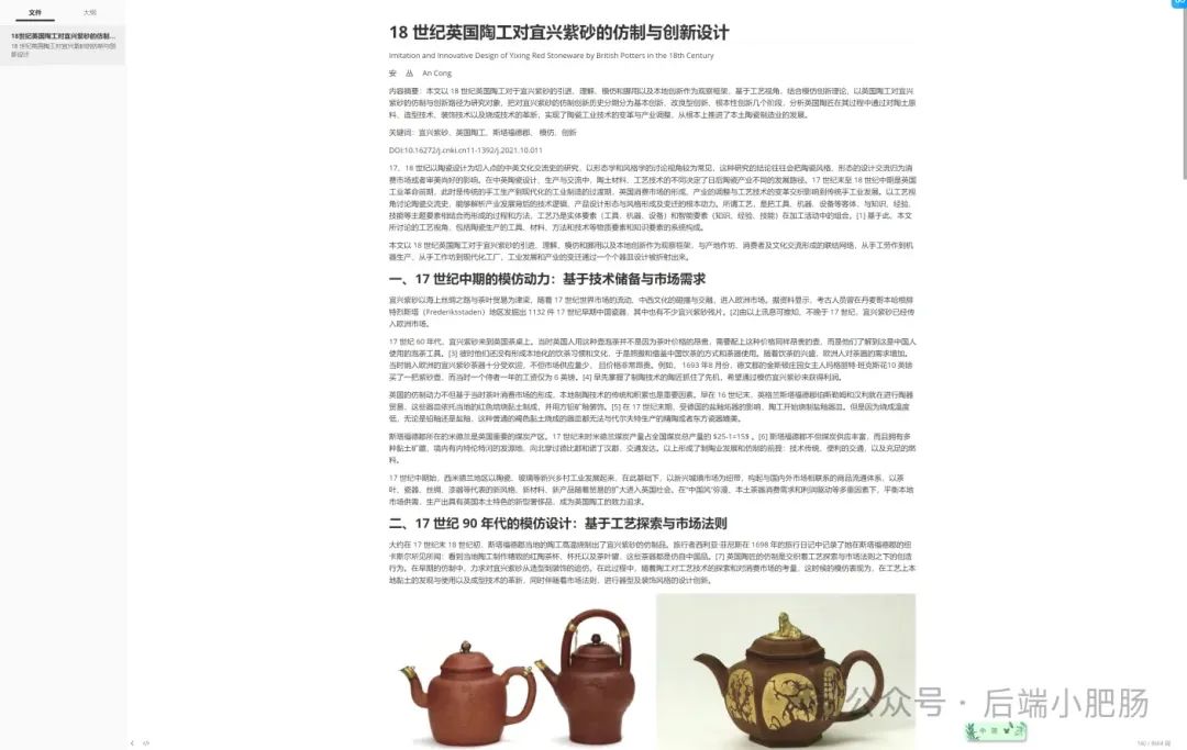 RAG回答准确率暴涨300%!用Coze工作流进行数据结构化(附完整提示词)