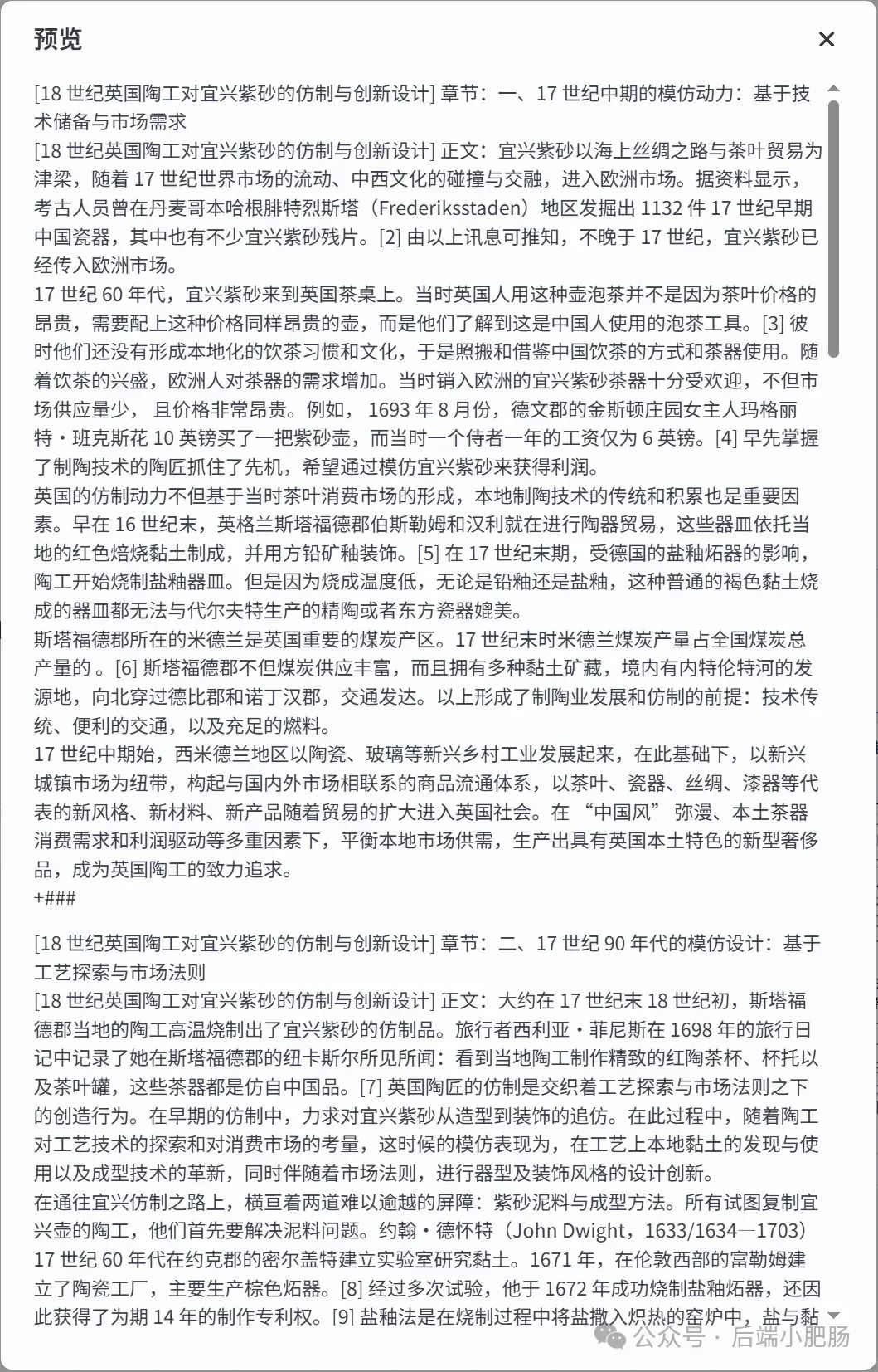 RAG回答准确率暴涨300%!用Coze工作流进行数据结构化(附完整提示词)
