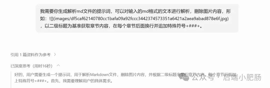 RAG回答准确率暴涨300%!用Coze工作流进行数据结构化(附完整提示词)