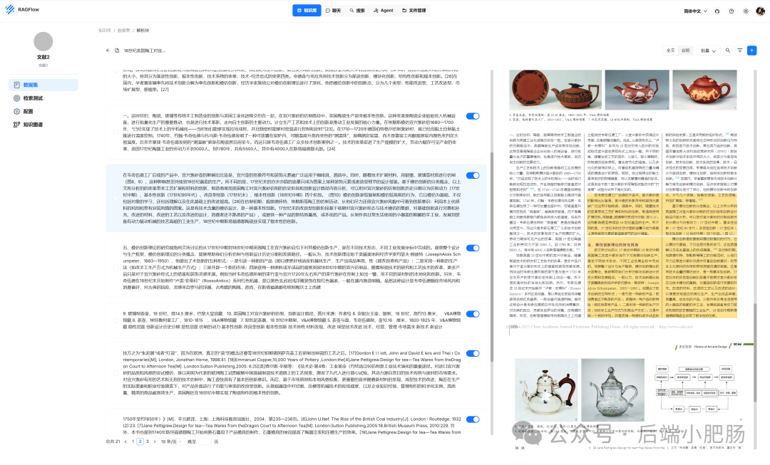 RAG回答准确率暴涨300%!用Coze工作流进行数据结构化(附完整提示词)
