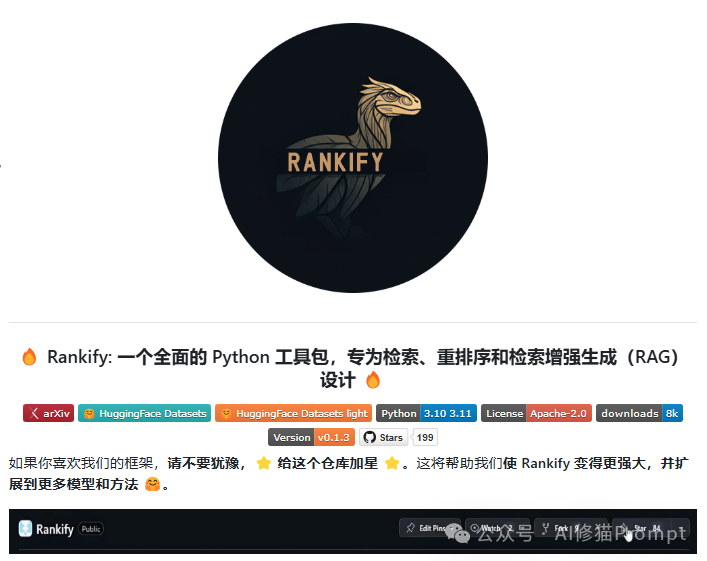 RAG太折磨人啦,试一下pip install rankify,检索、重排序、RAG三合一,完美。| 独家