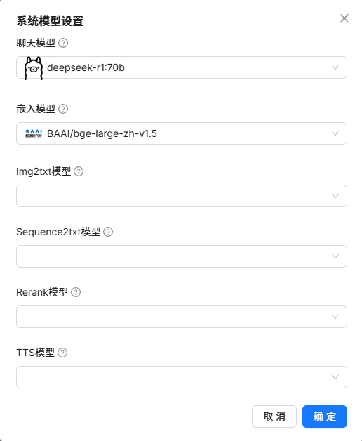 Ragflow技术栈分析及二次开发指南