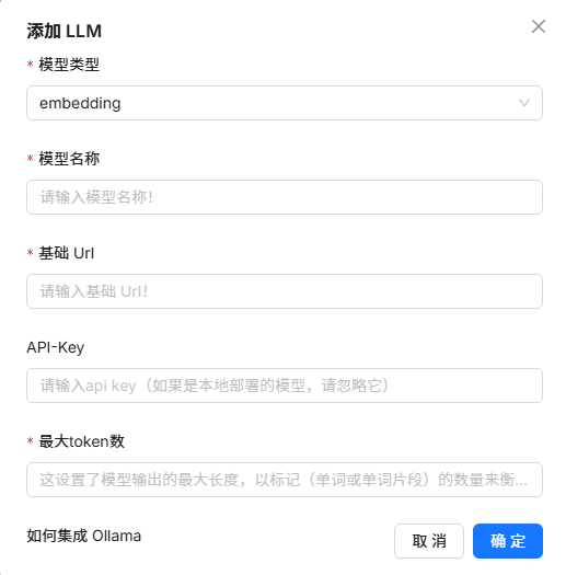 Ragflow技术栈分析及二次开发指南
