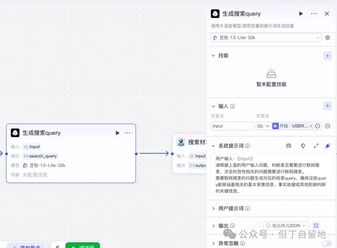 AI联网搜索如何突破的上下文长度限制？