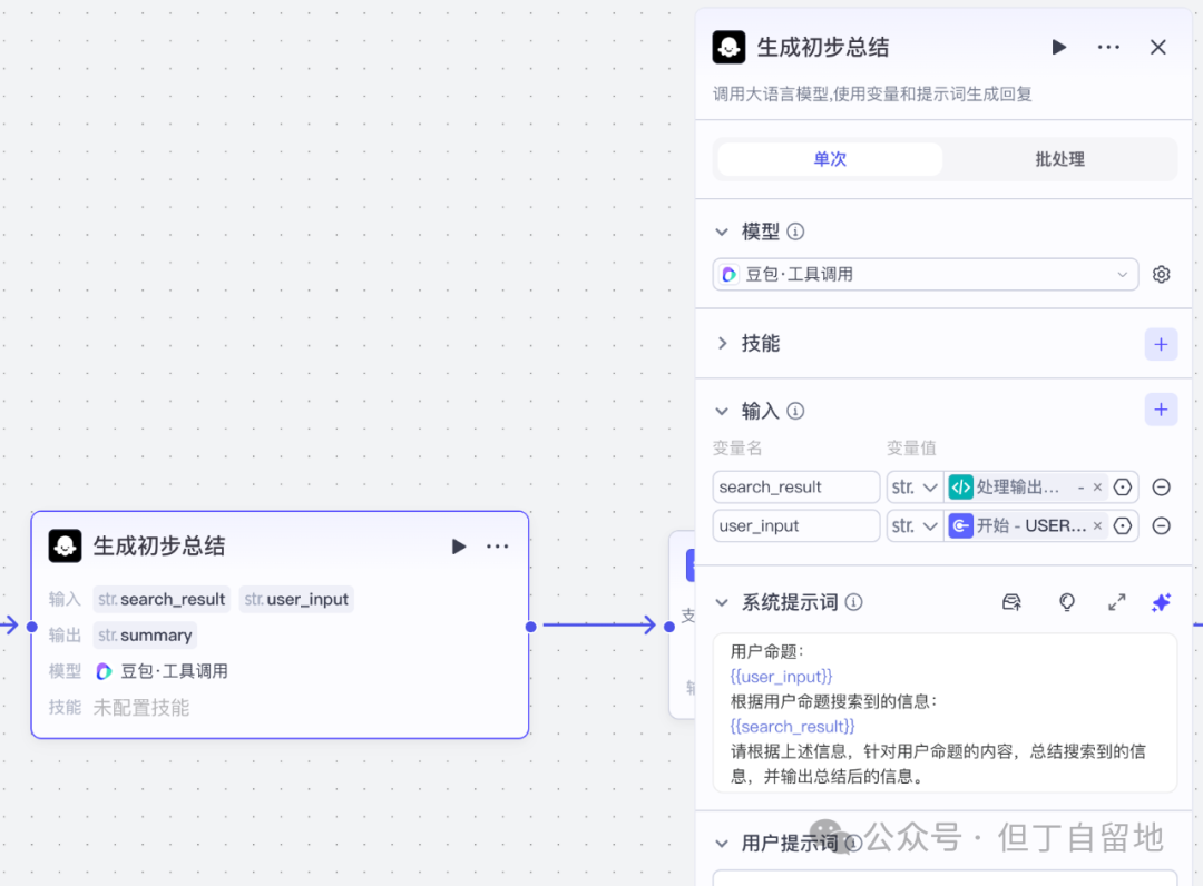 AI联网搜索如何突破的上下文长度限制？