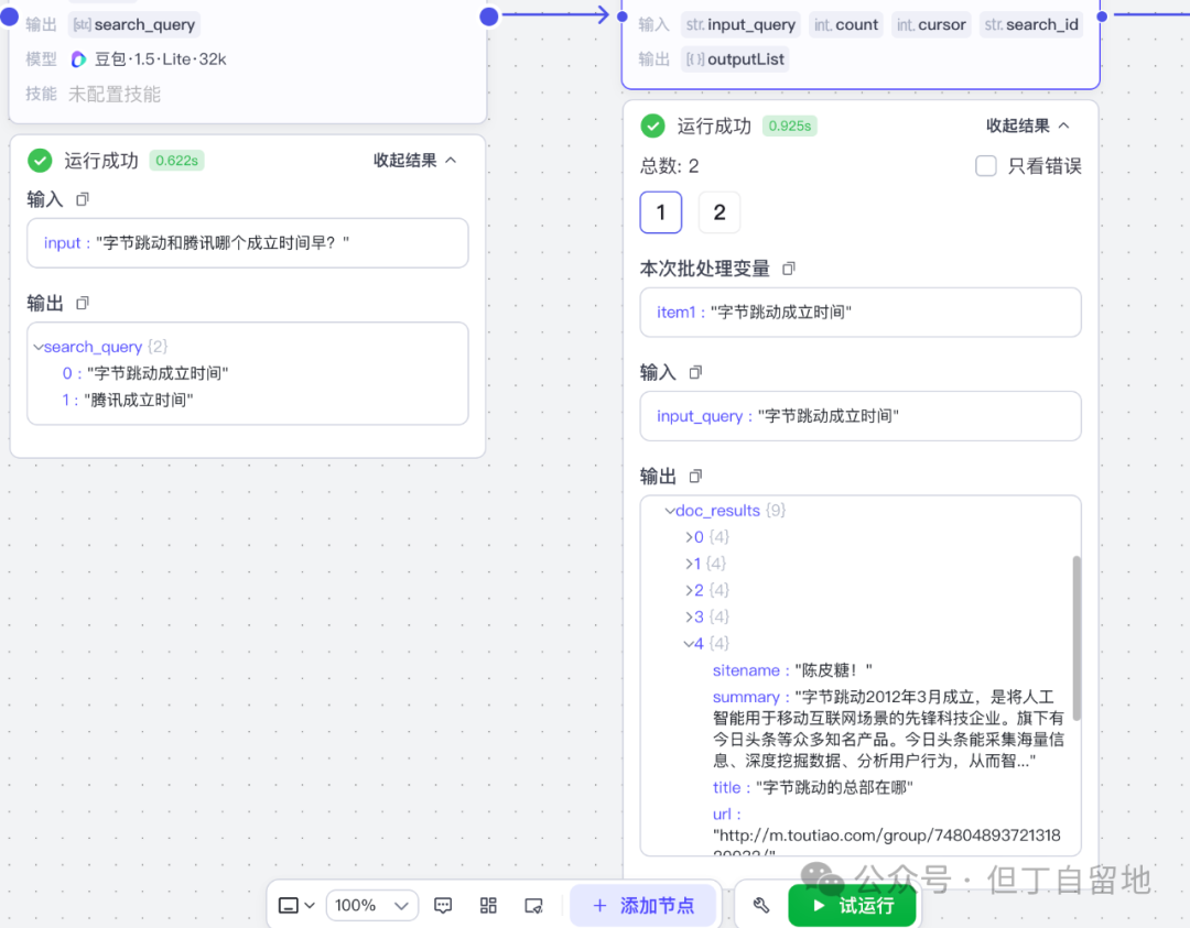AI联网搜索如何突破的上下文长度限制？