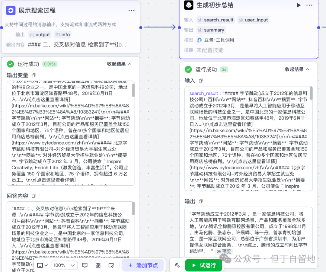 AI联网搜索如何突破的上下文长度限制？