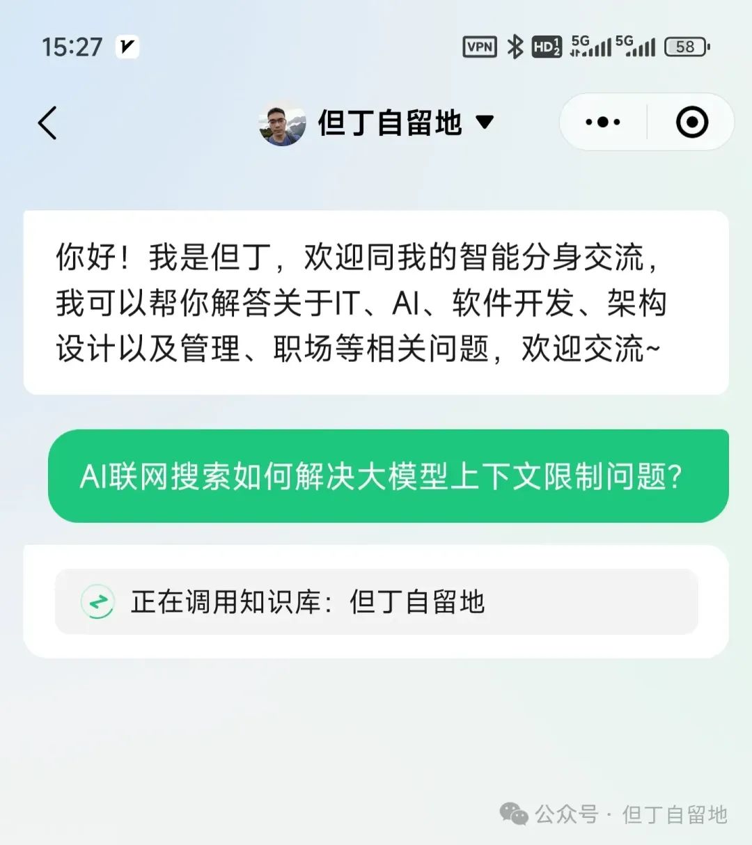 RAG知识库的应用之一——公众号接入元宝智能分身