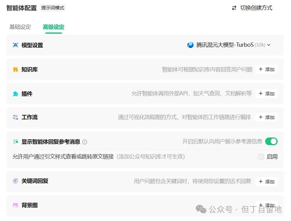 RAG知识库的应用之一——公众号接入元宝智能分身