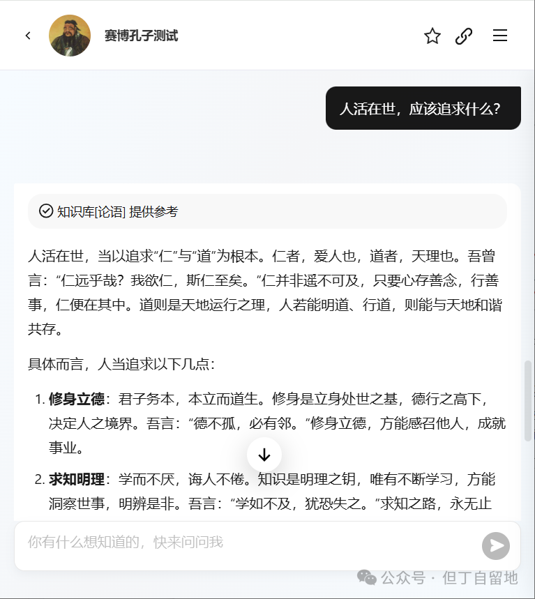 RAG知识库的应用之一——公众号接入元宝智能分身
