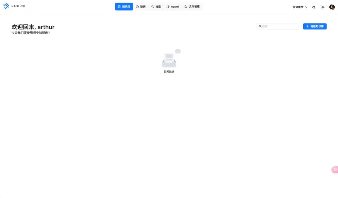 Ubuntu服务器RAGFlow的部署教程