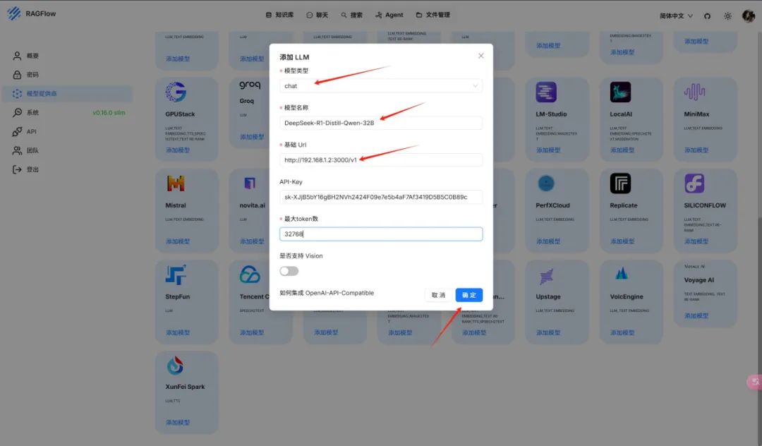Ubuntu服务器RAGFlow的部署教程