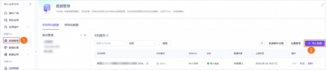 回答我!会不会搭建 DeepSeek 版个人知识库?
