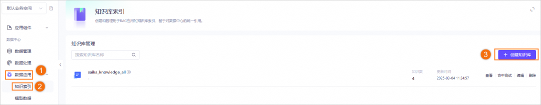 回答我!会不会搭建 DeepSeek 版个人知识库?
